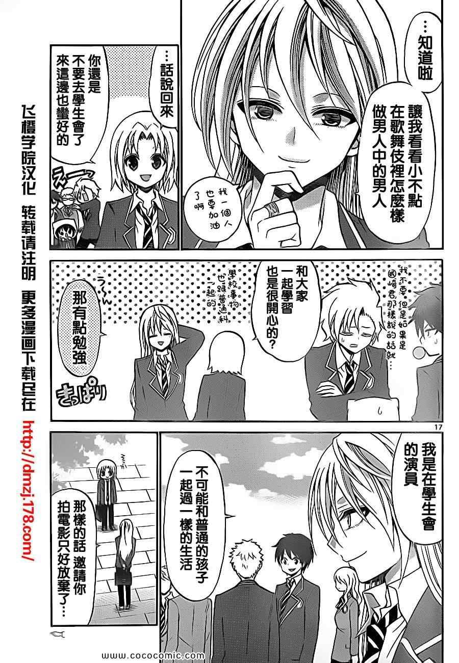 第76话