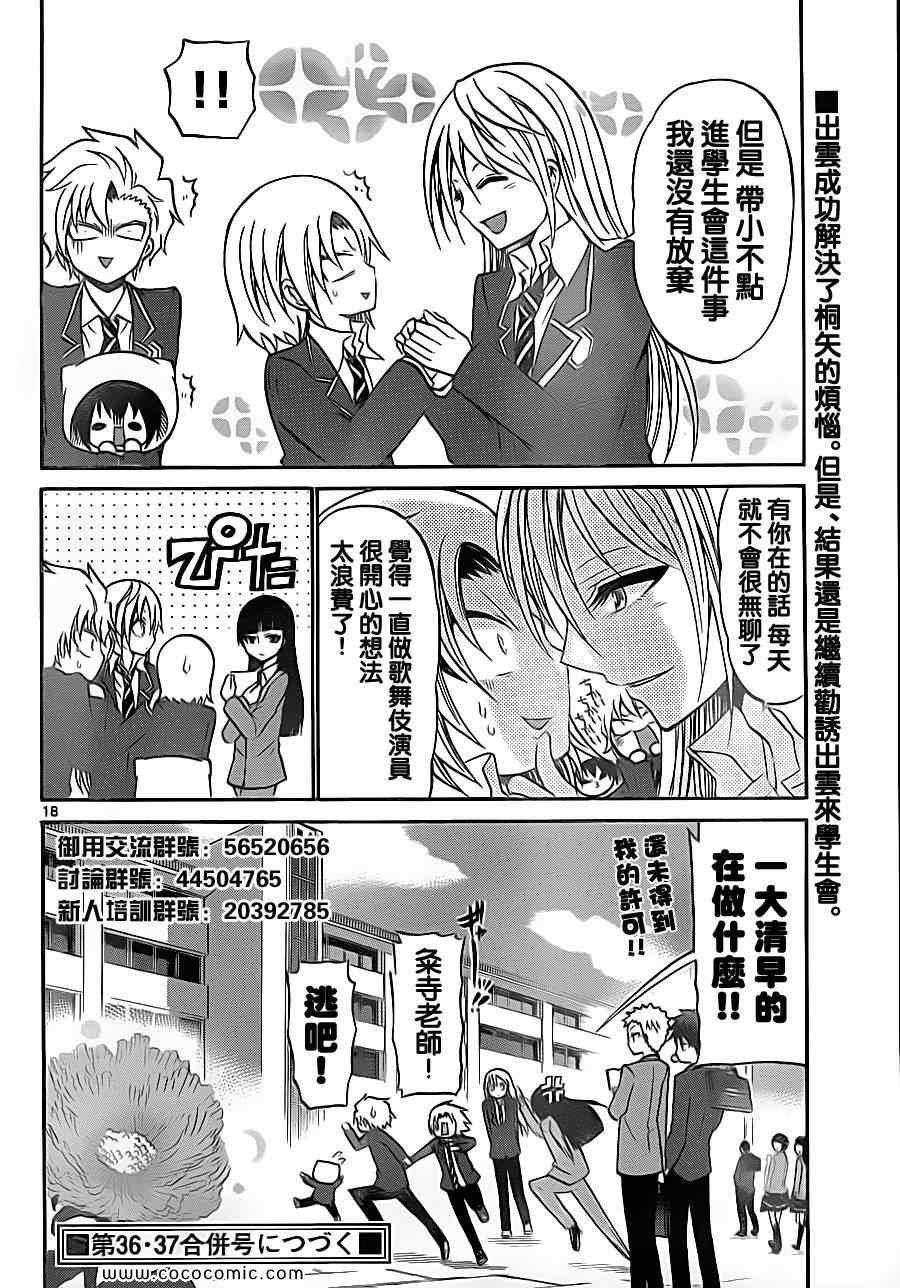 第76话