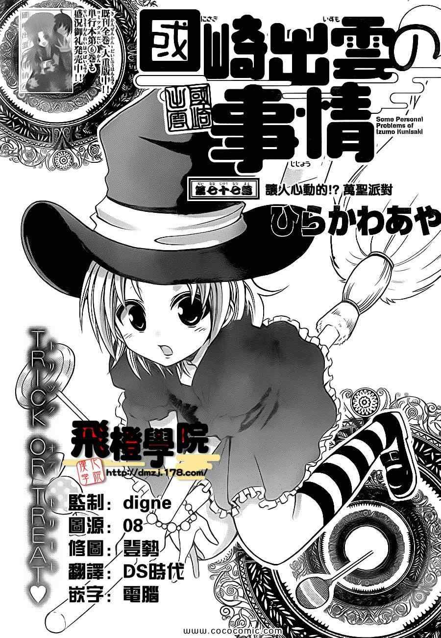 第77话