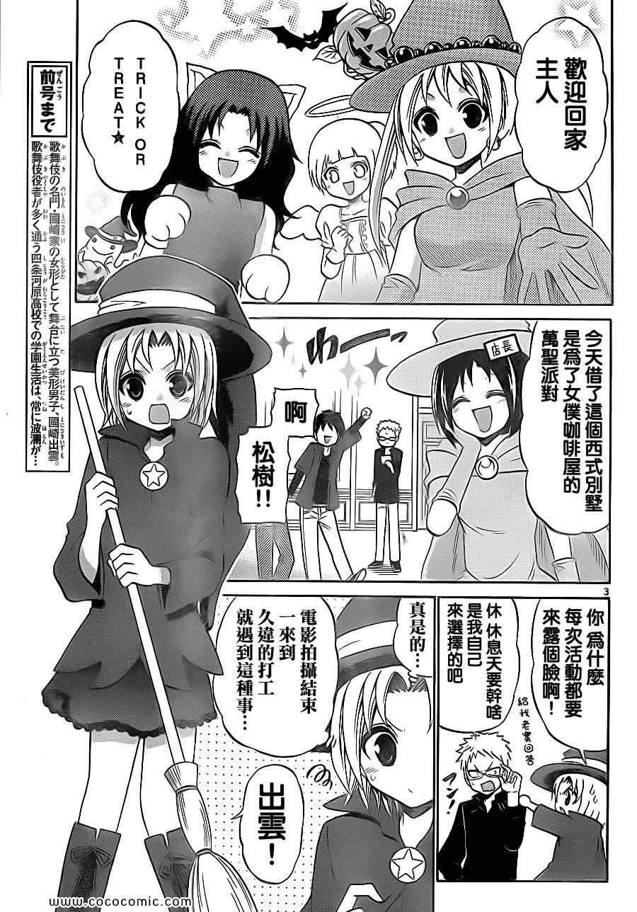 第77话