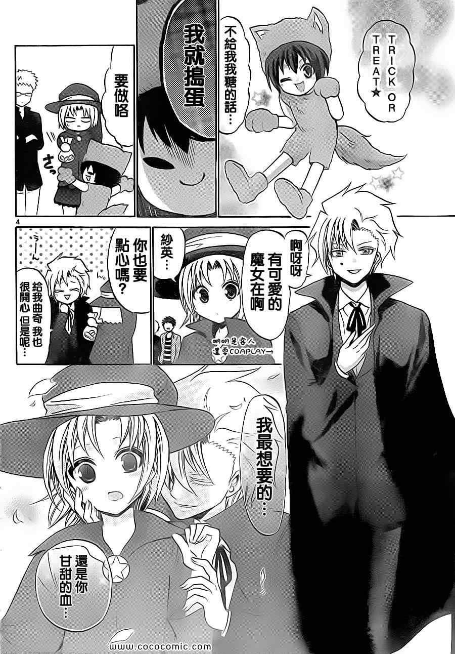 第77话