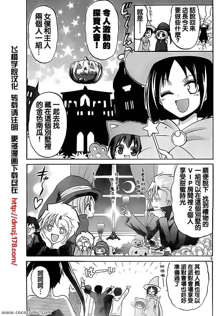 第77话