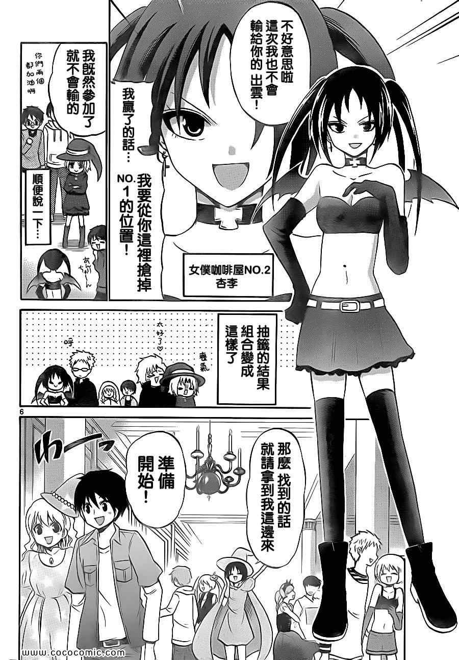 第77话