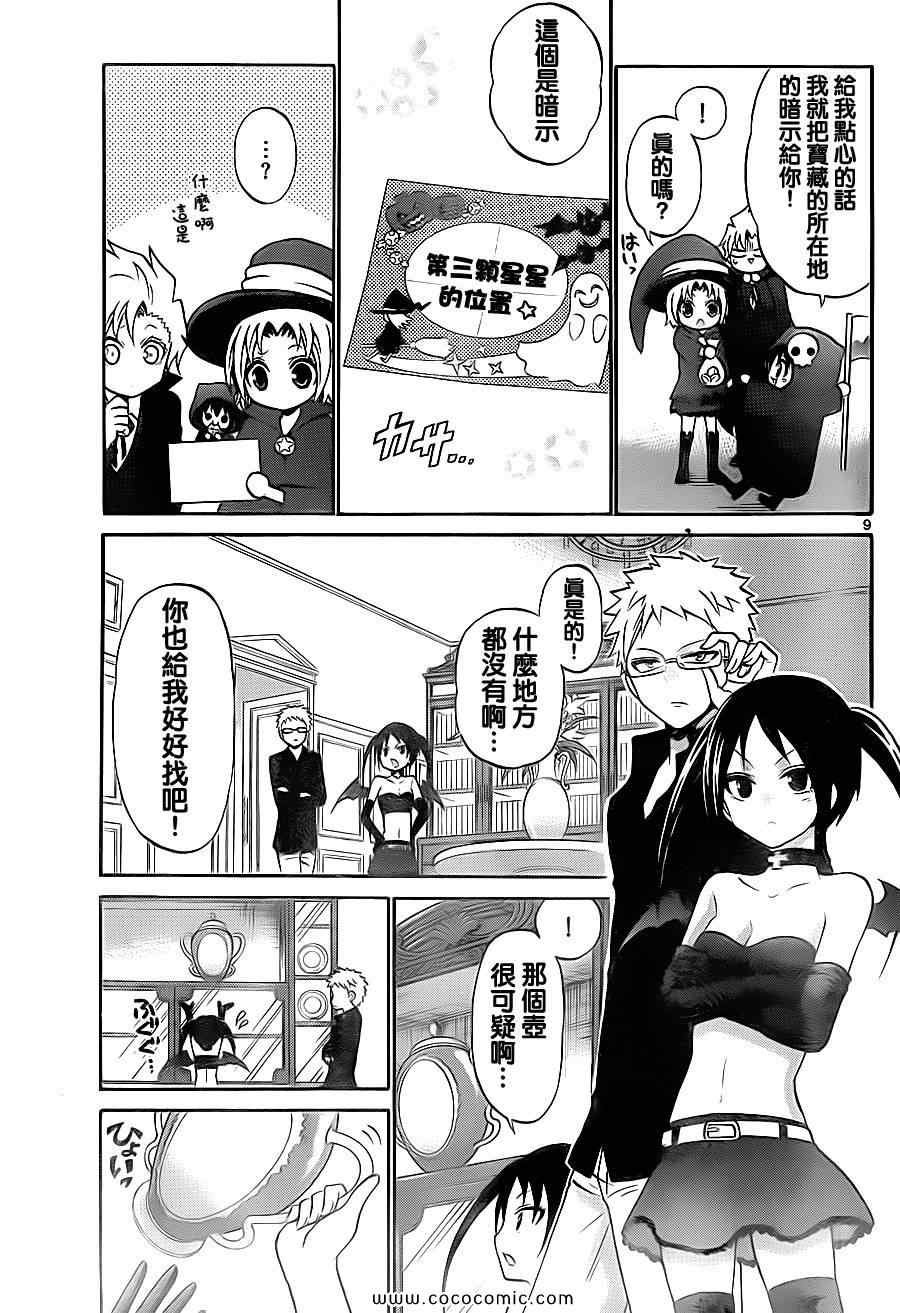 第77话