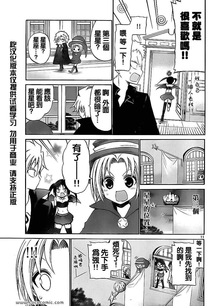 第77话