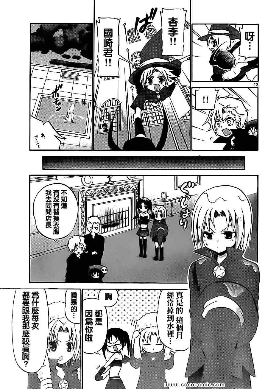 第77话