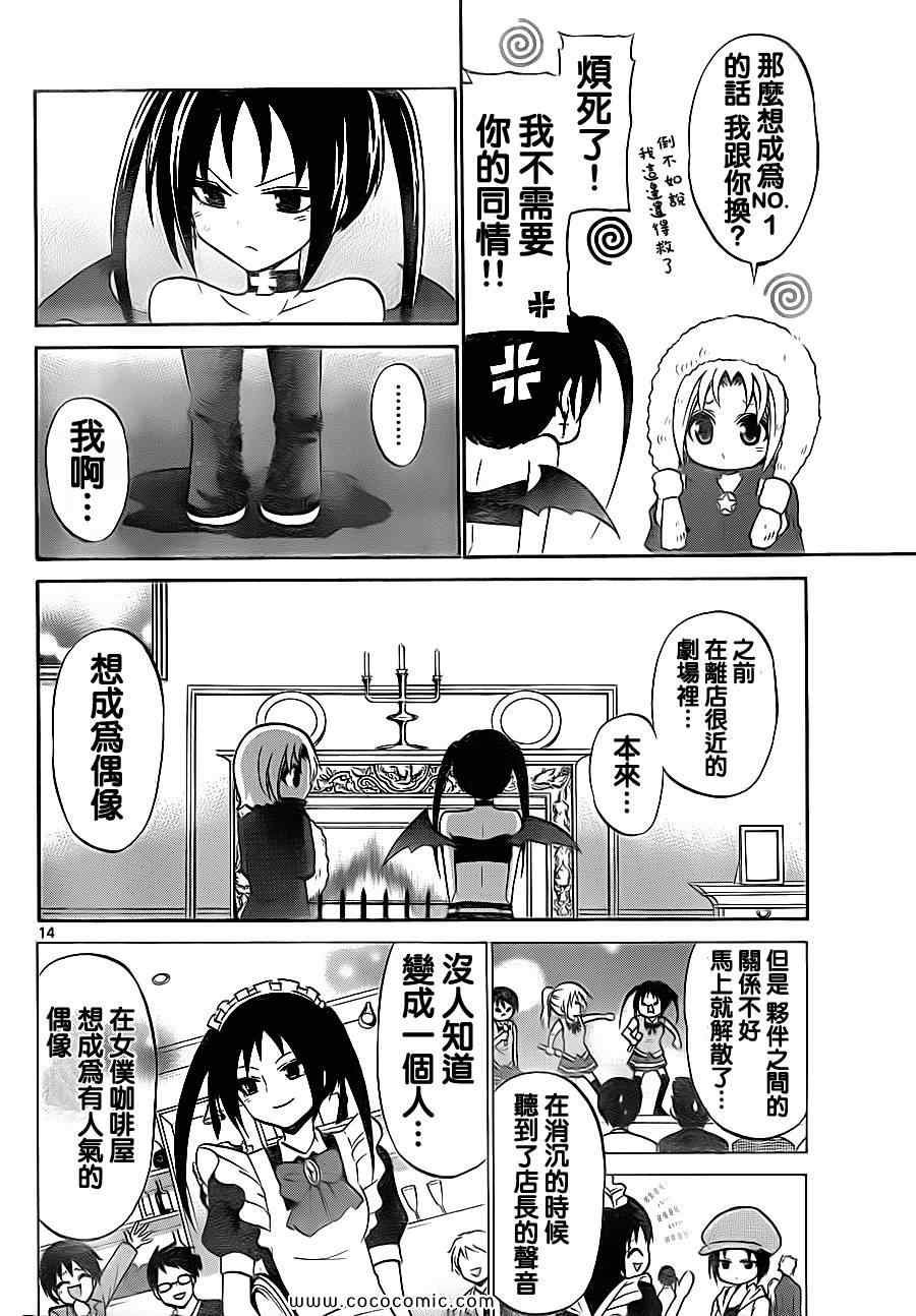 第77话