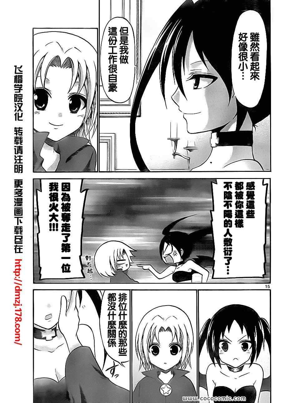 第77话