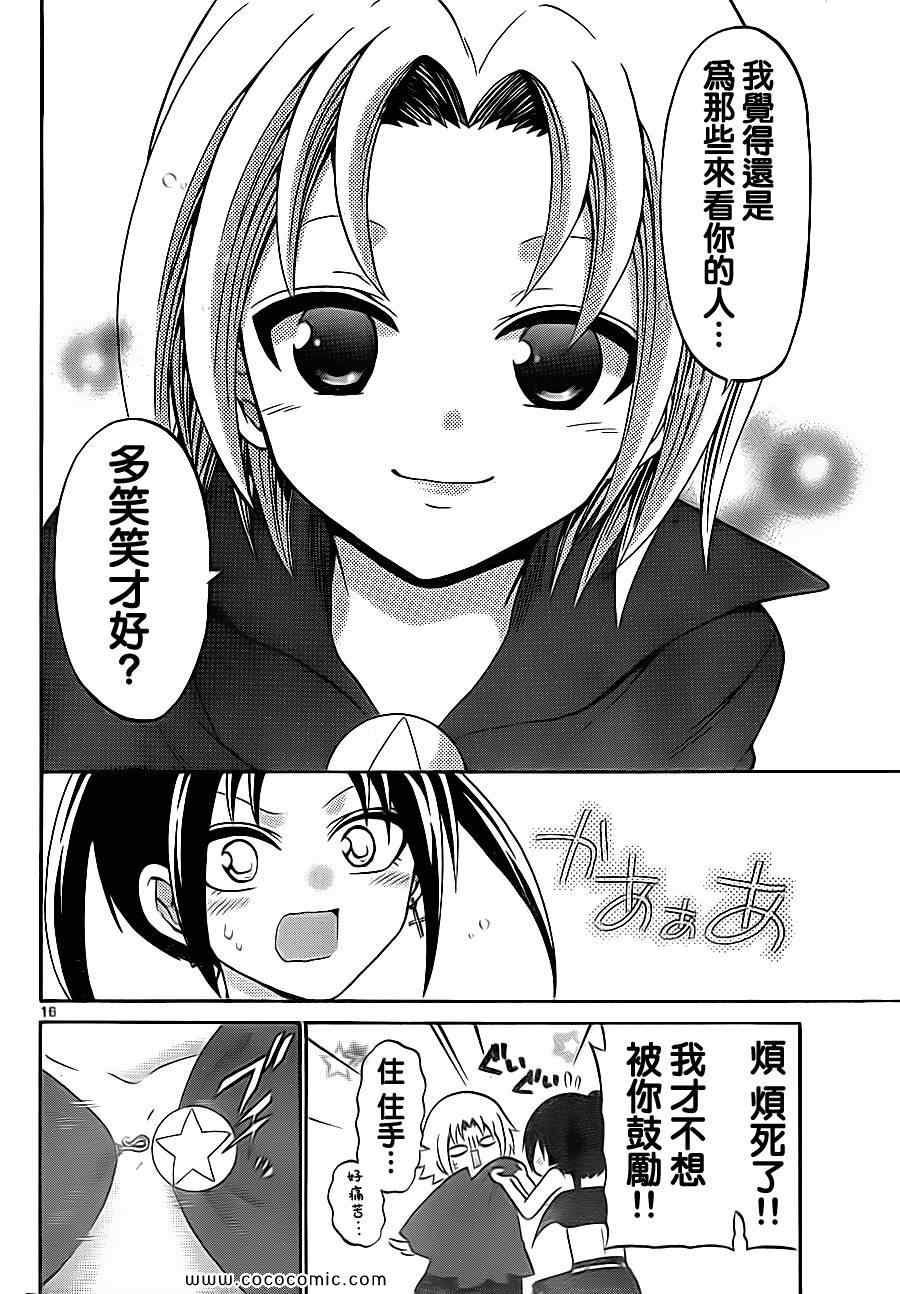 第77话