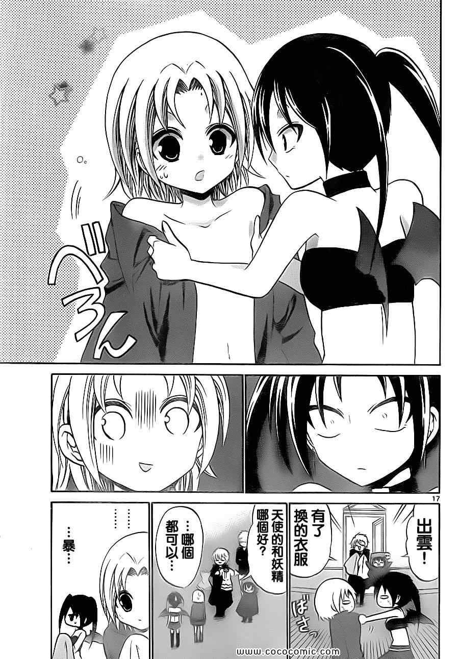 第77话