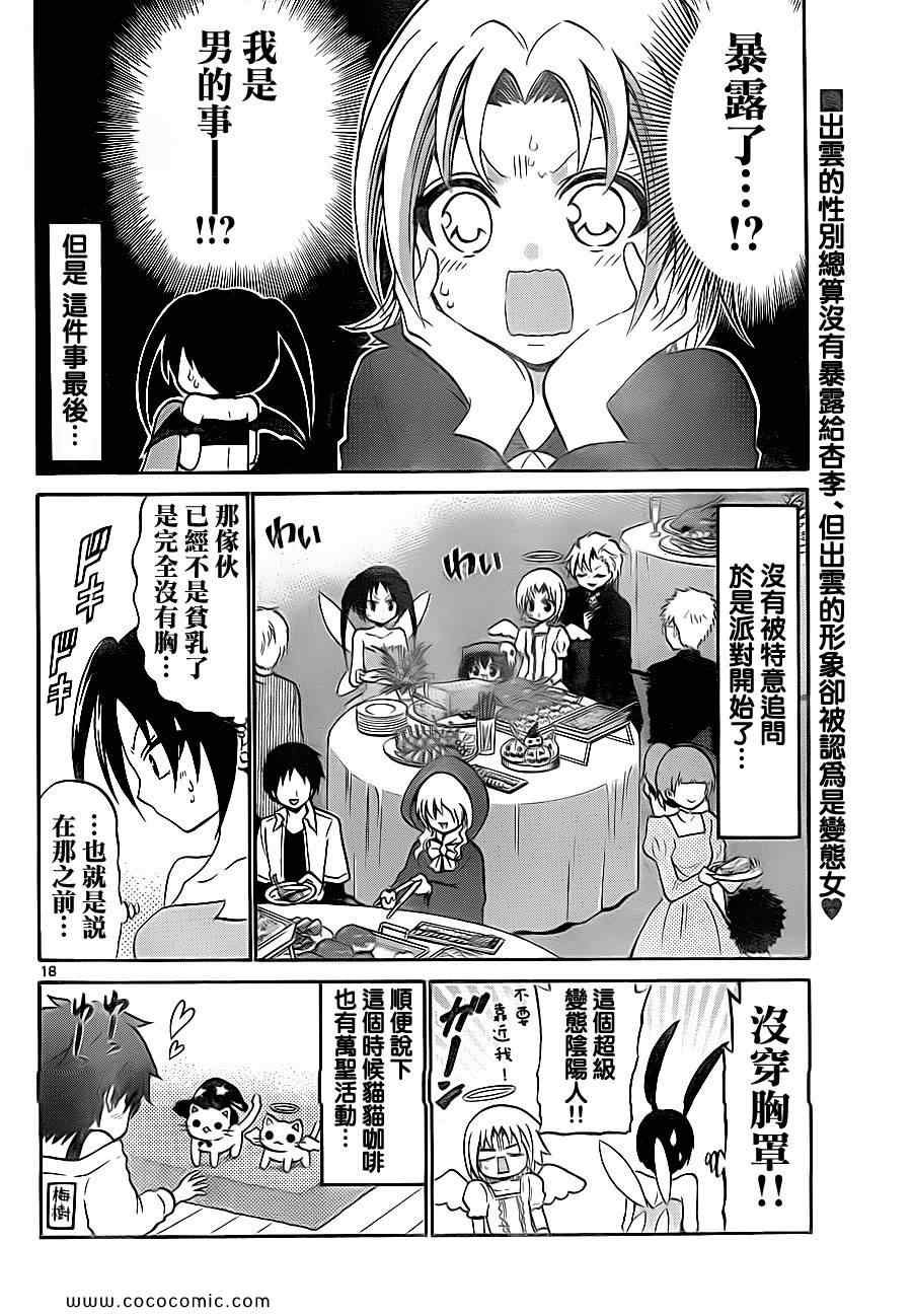 第77话
