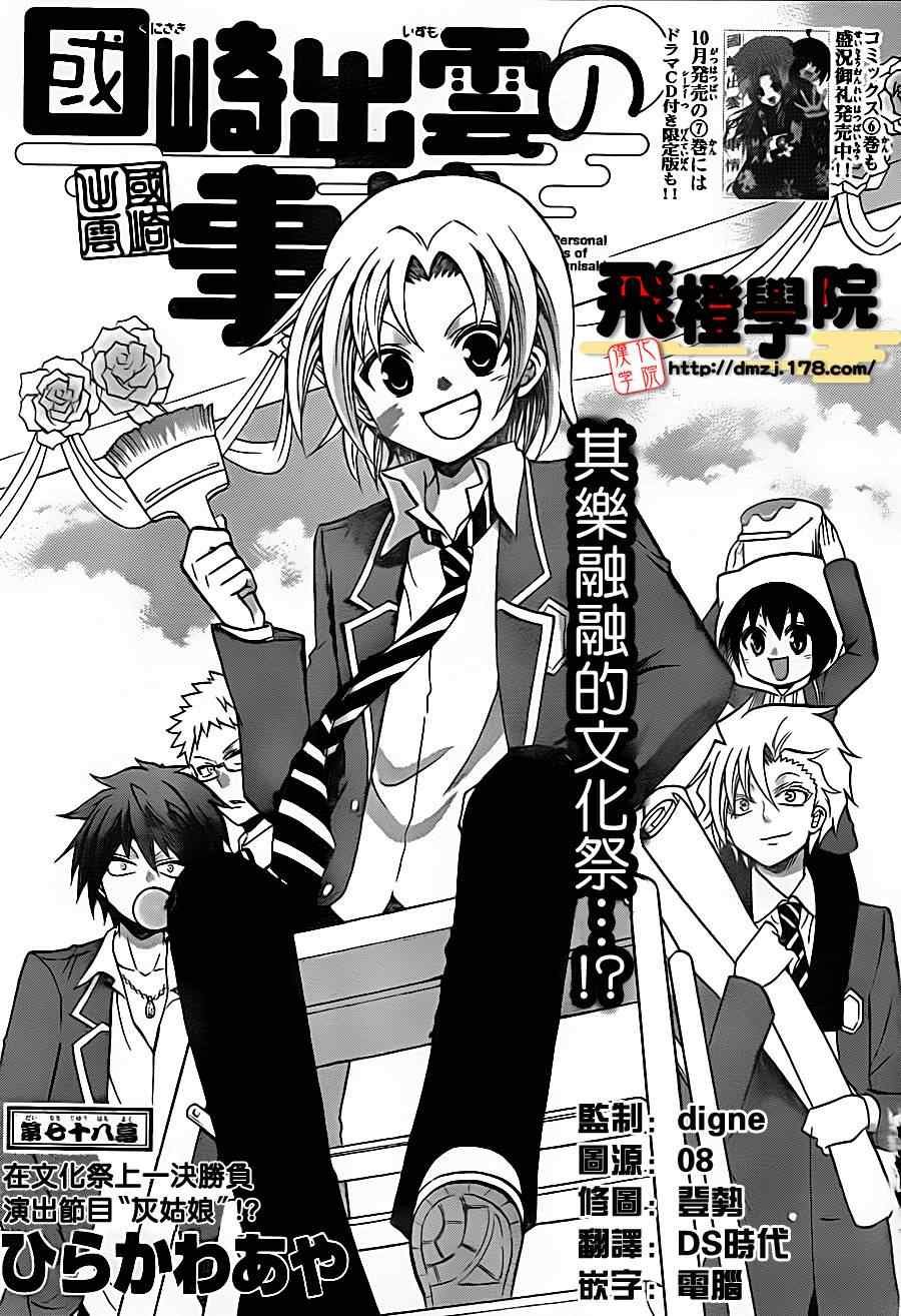 第78话