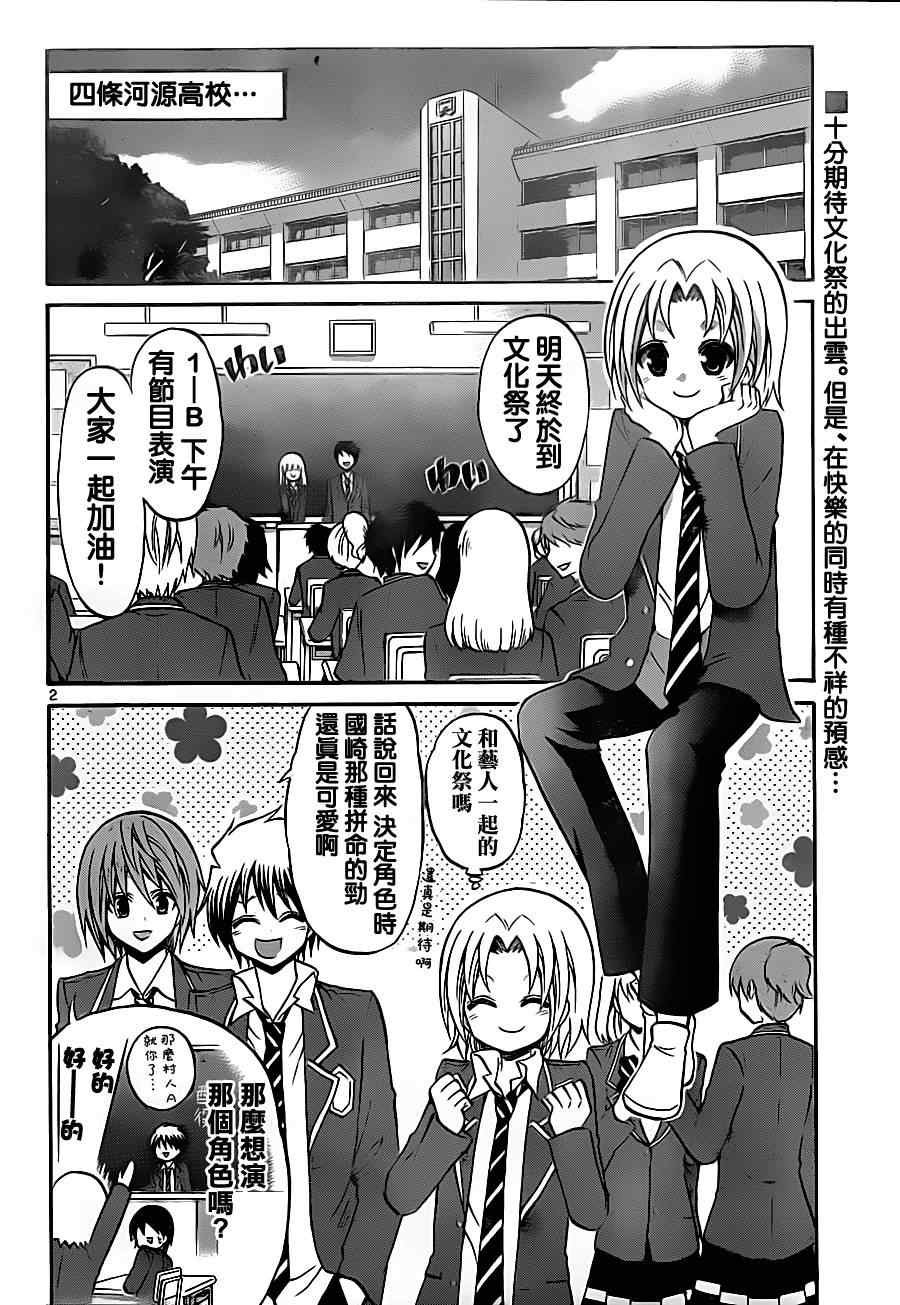 第78话