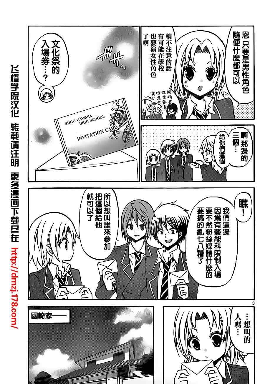 第78话
