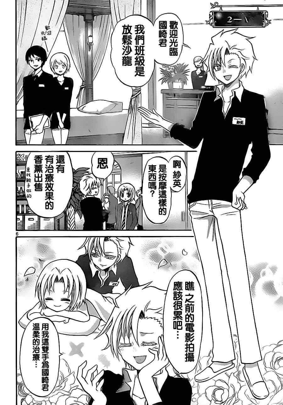 第78话