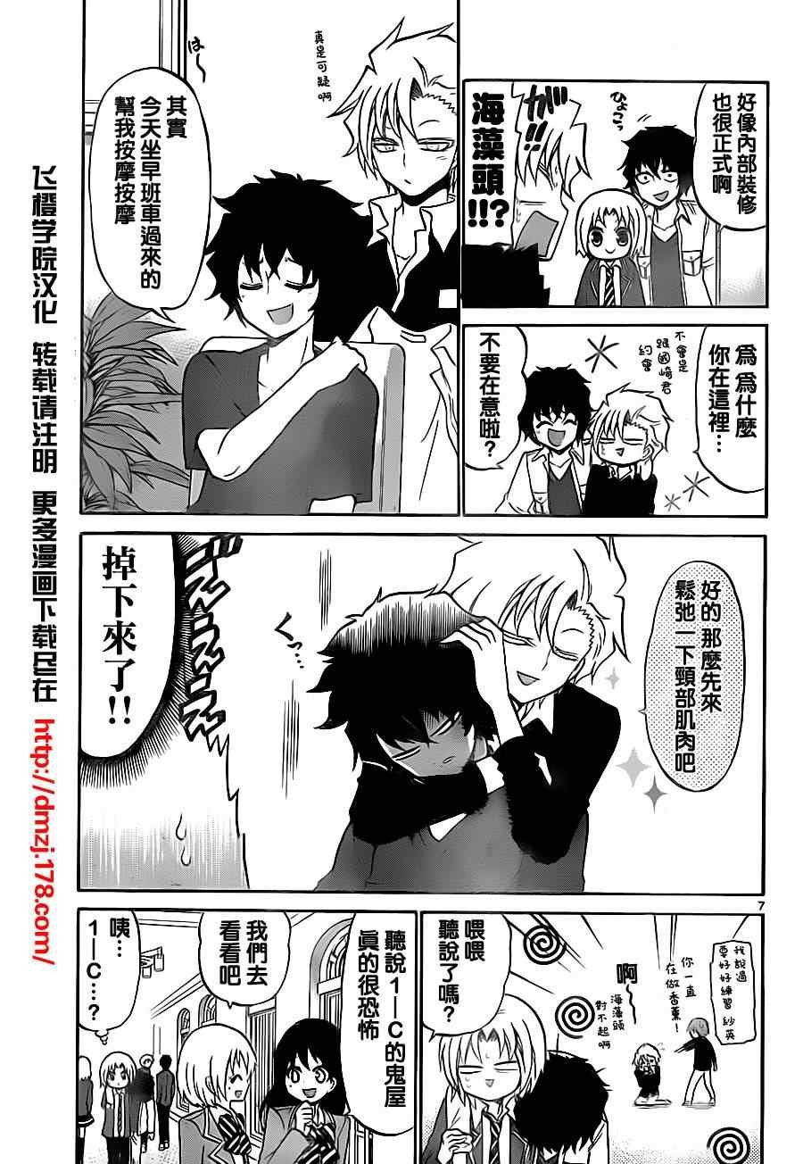 第78话