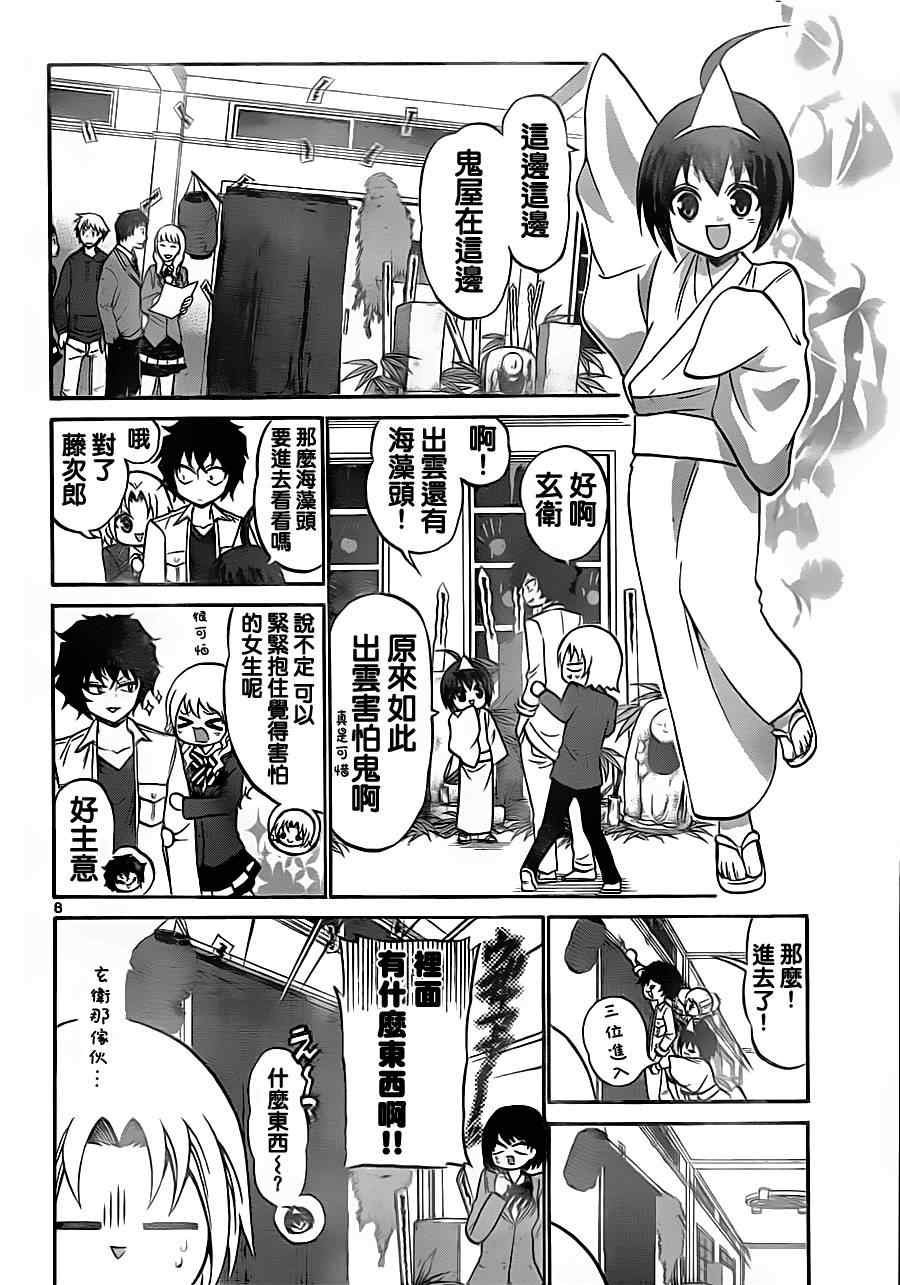 第78话