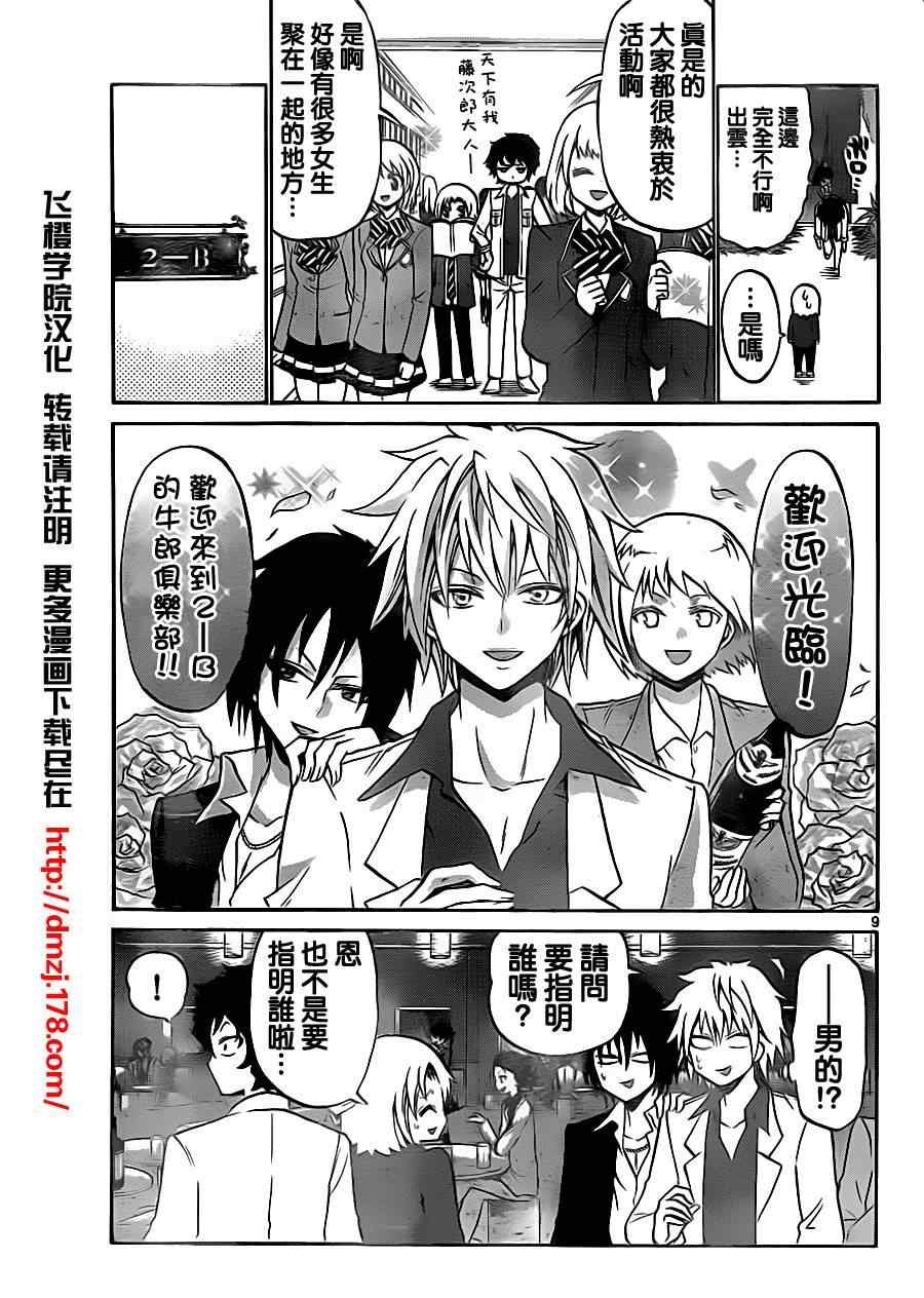 第78话