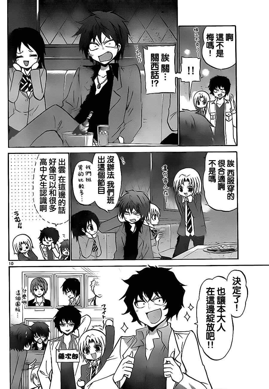 第78话