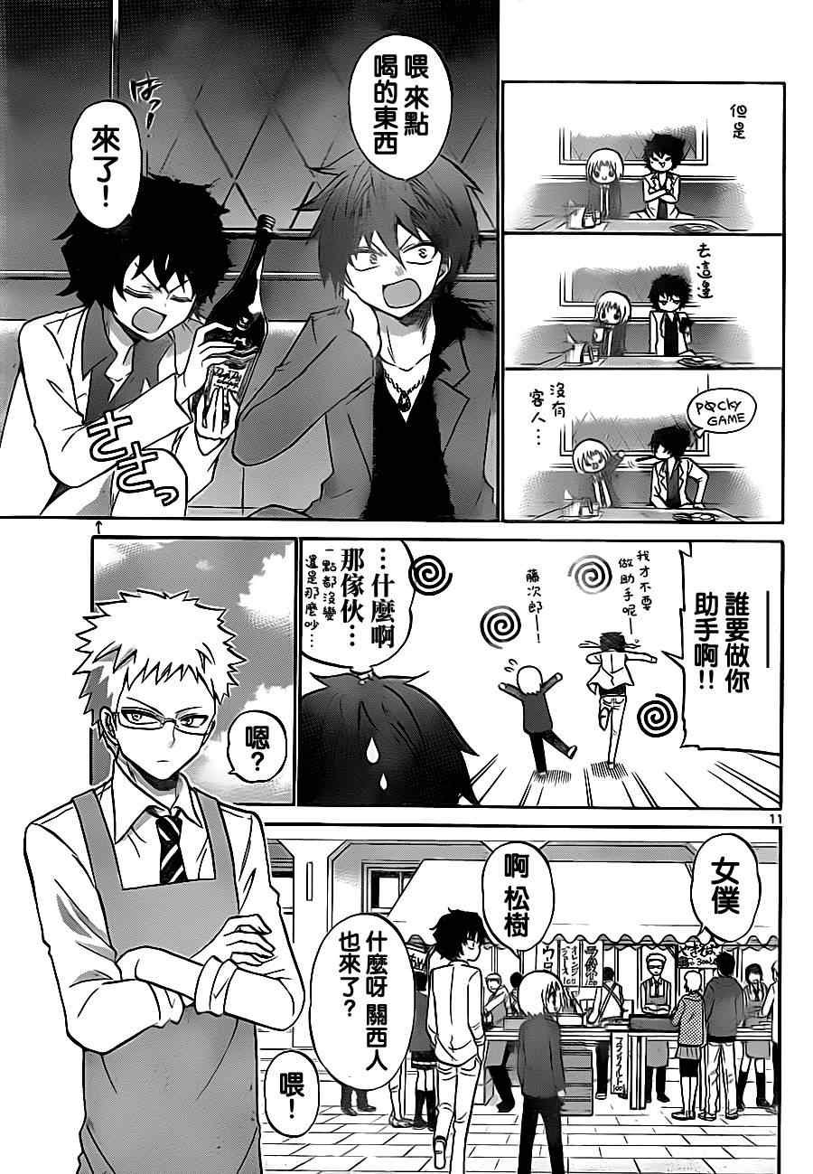 第78话