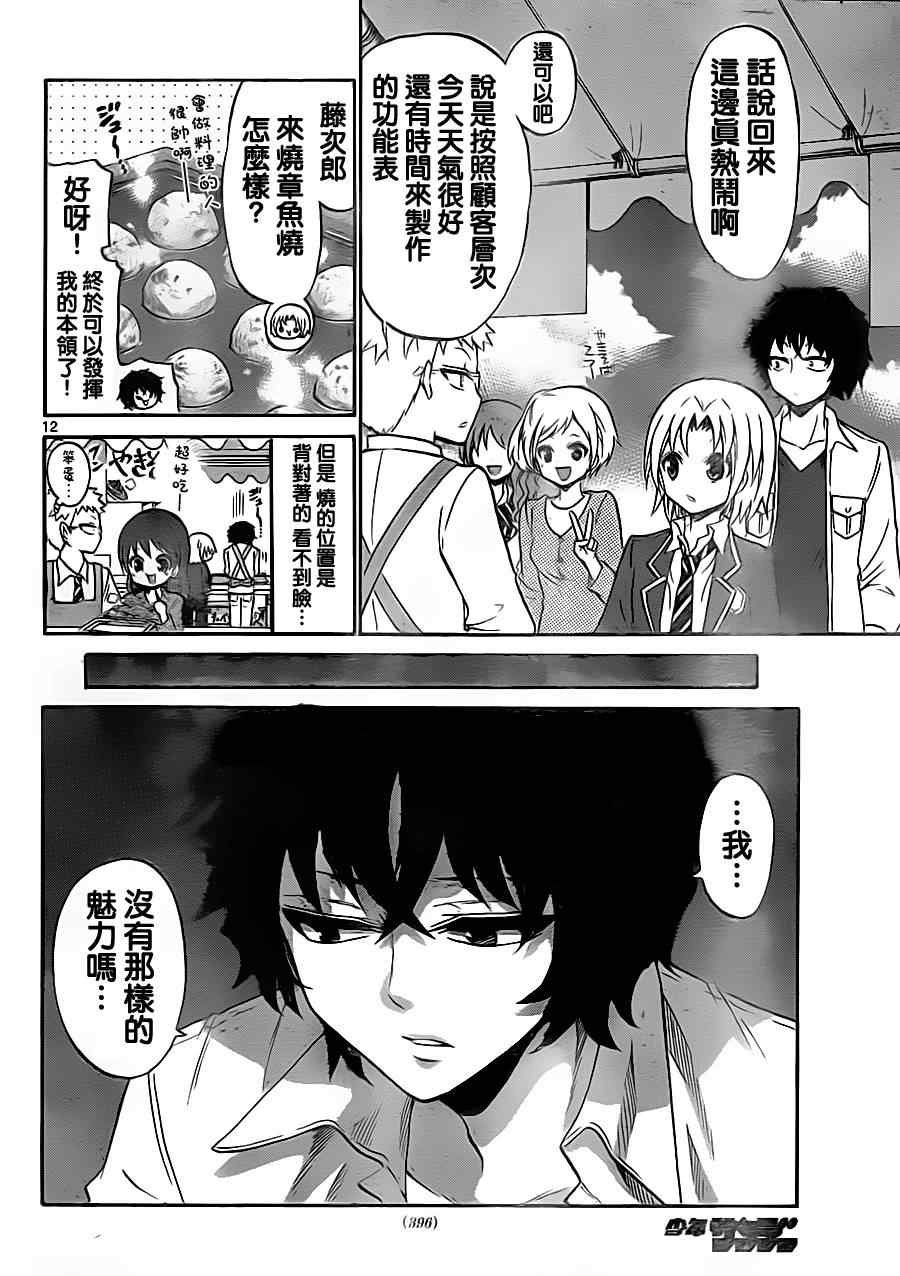 第78话