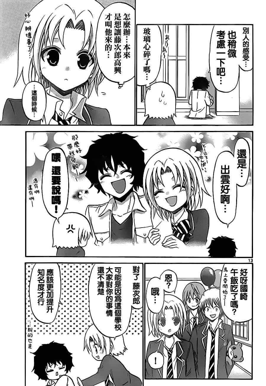 第78话