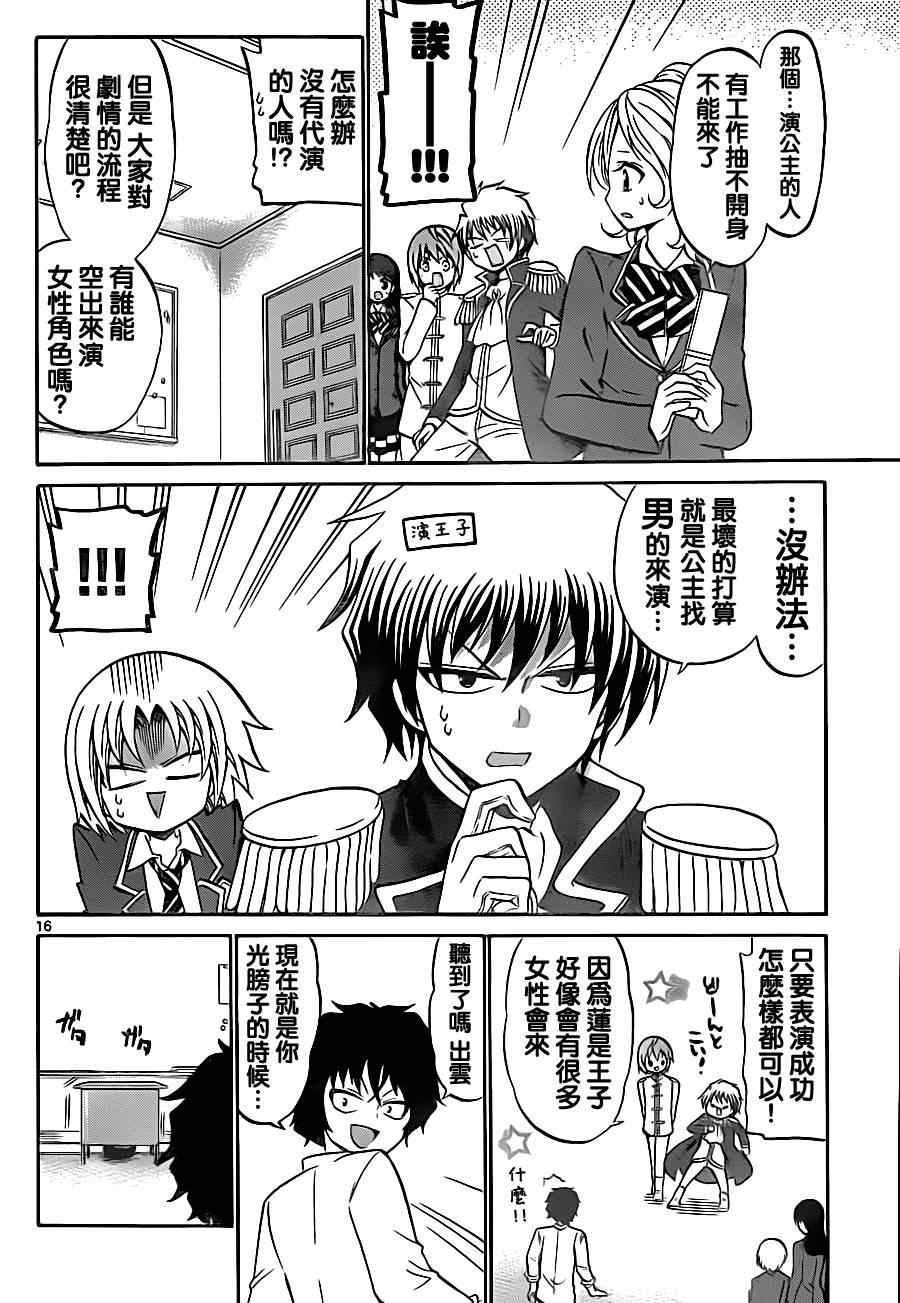 第78话