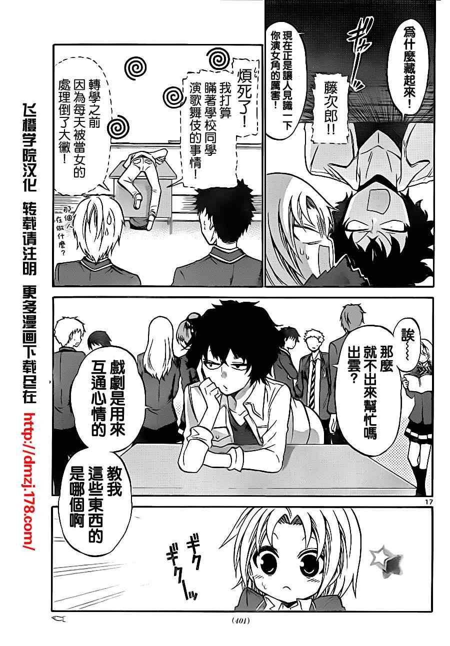 第78话