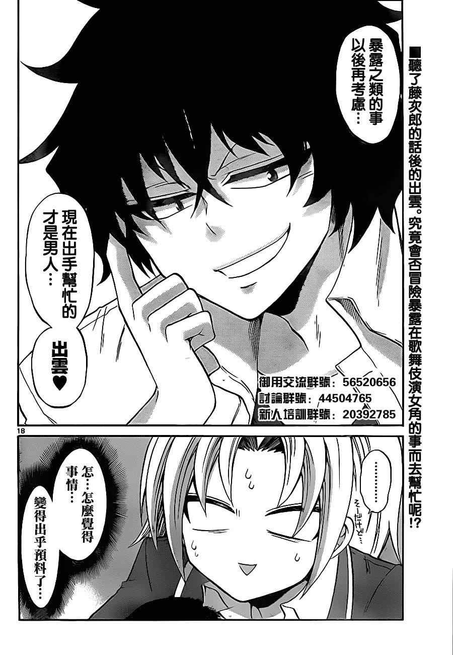 第78话