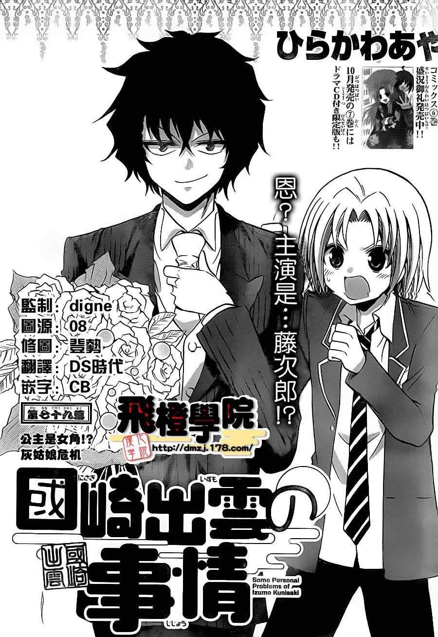 第79话