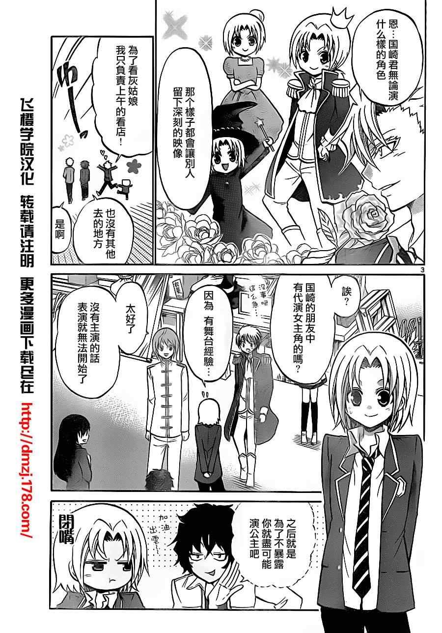 第79话
