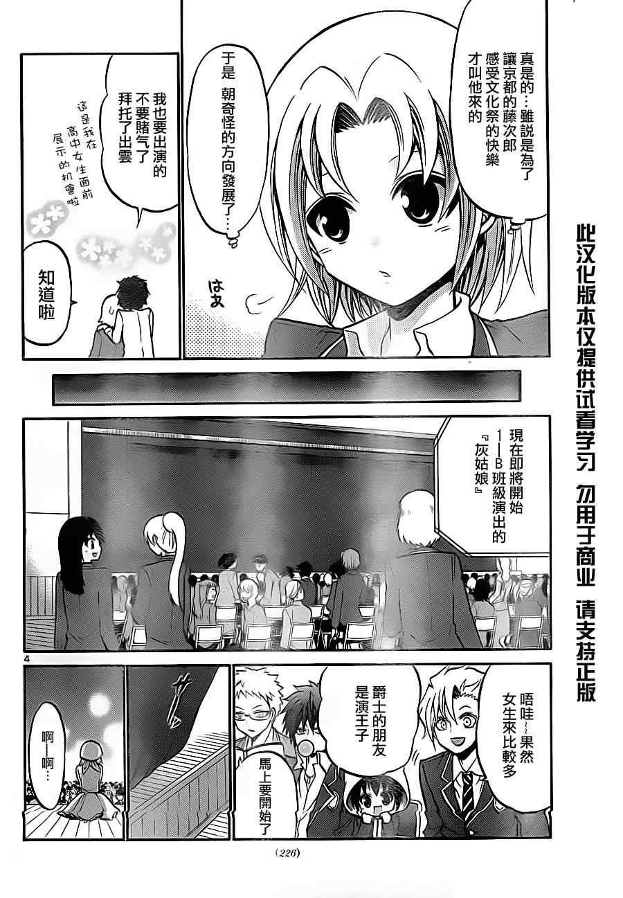 第79话