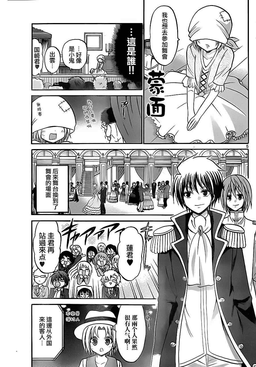 第79话