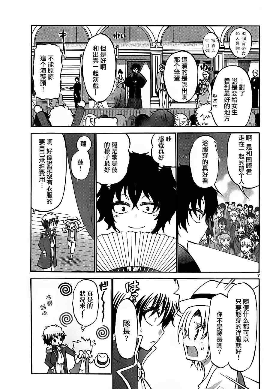 第79话