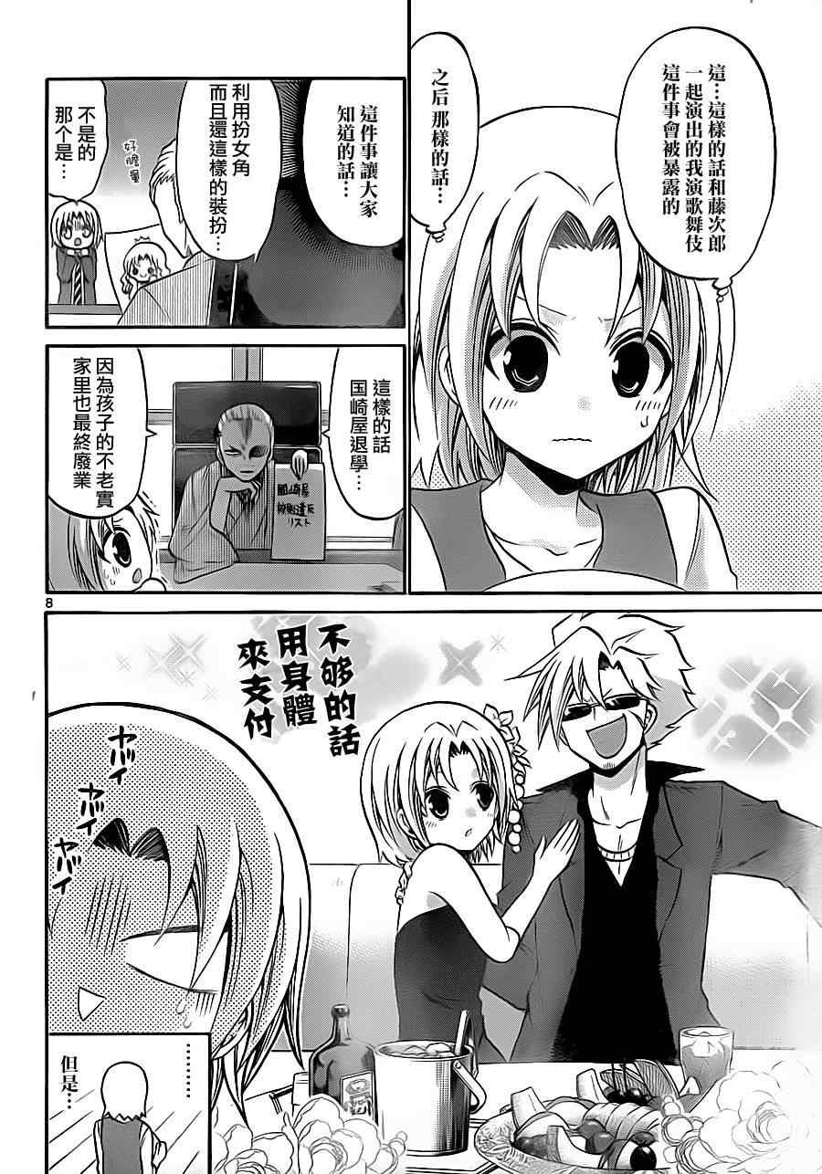 第79话