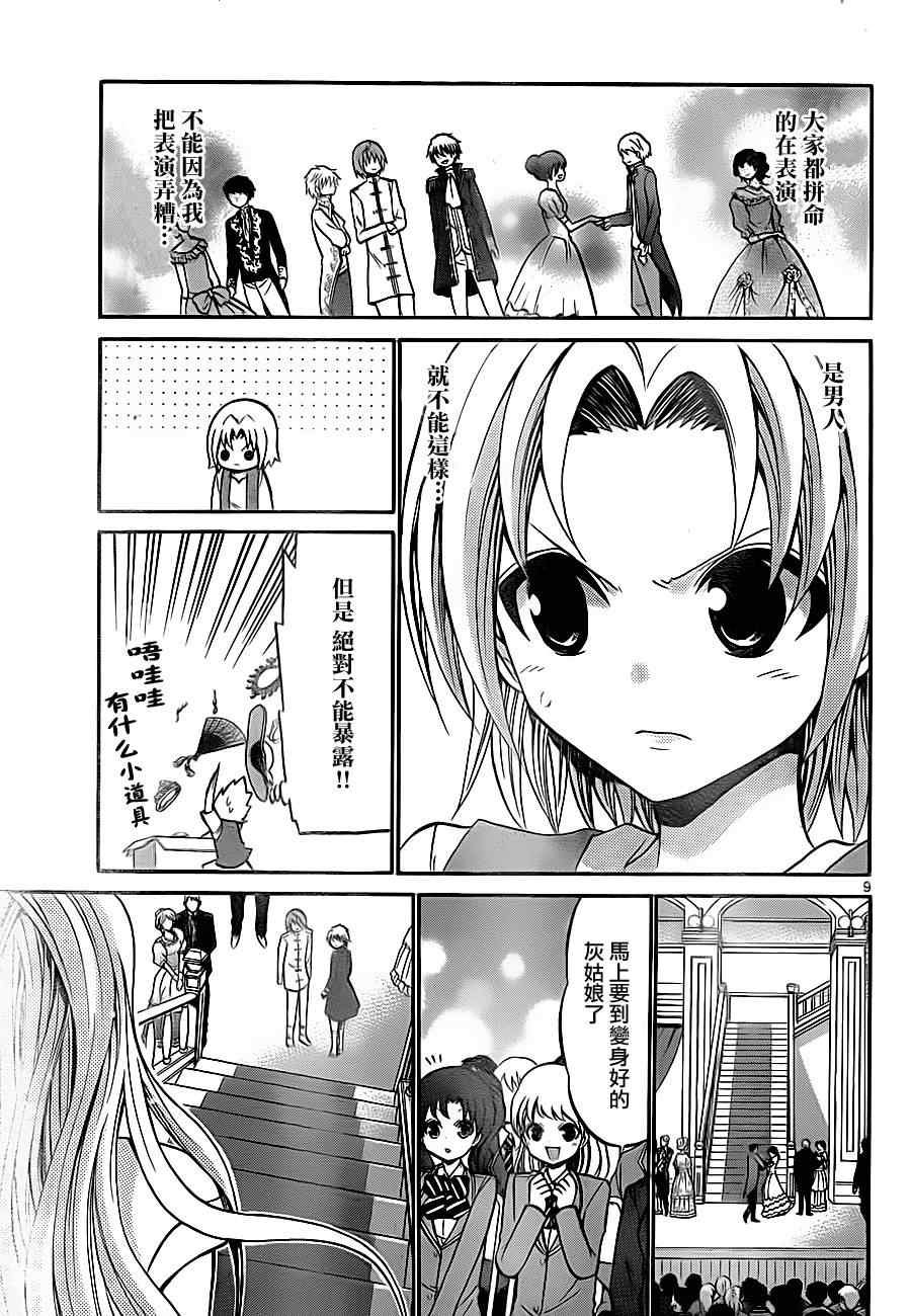 第79话