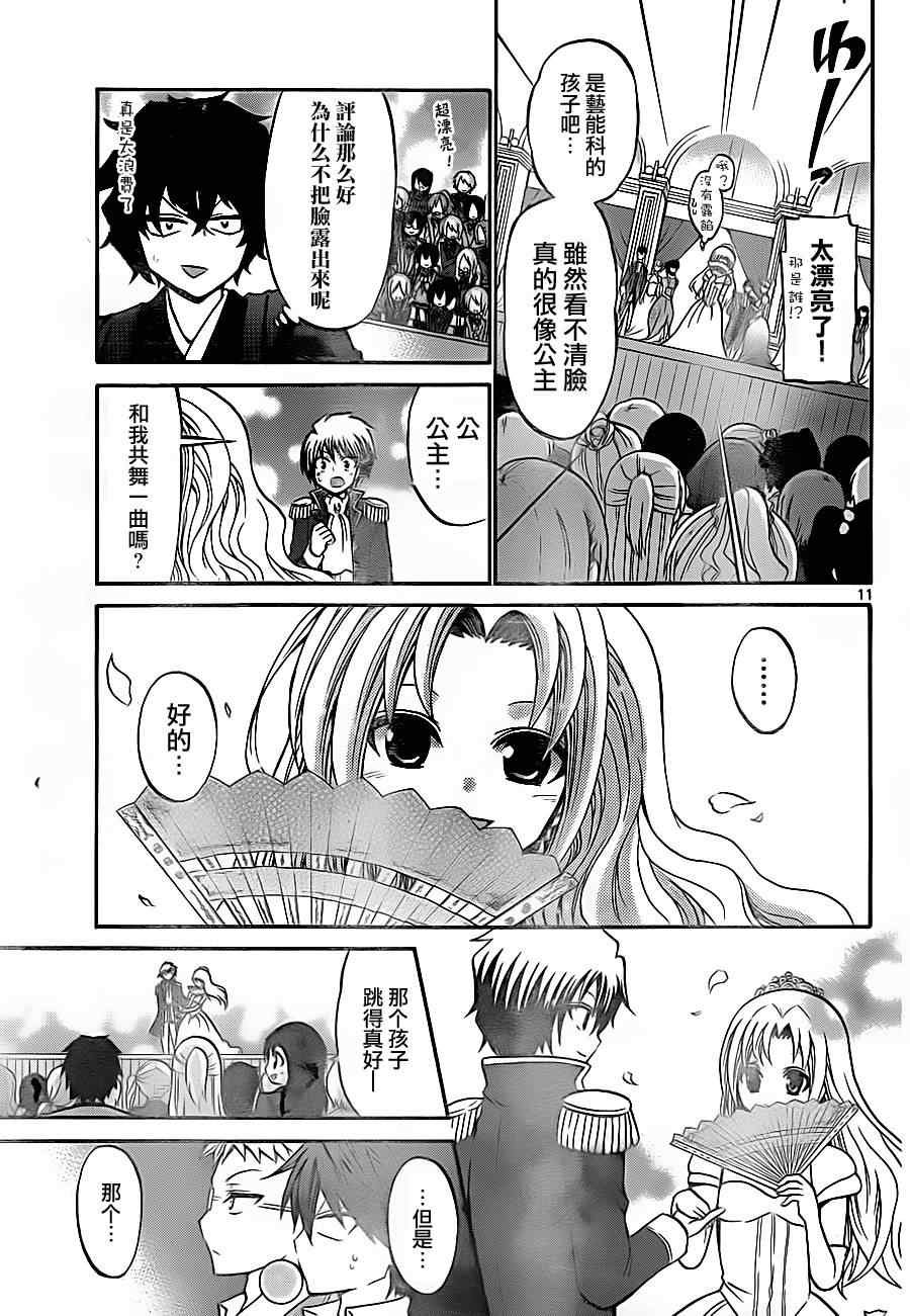 第79话