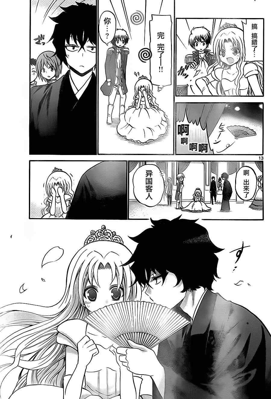 第79话