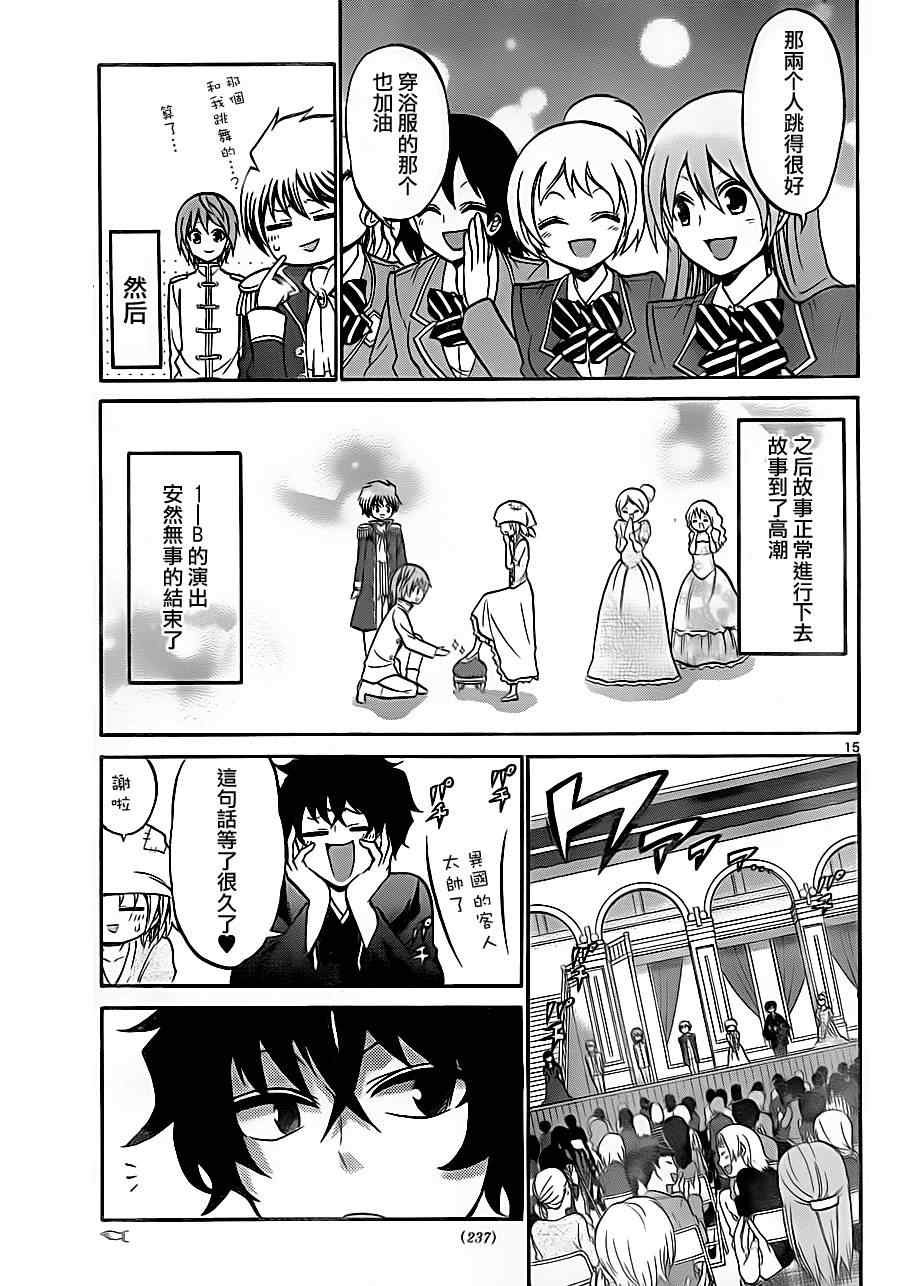 第79话
