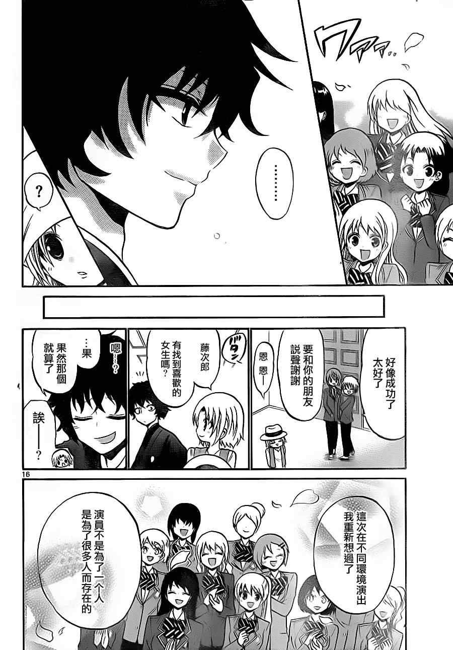第79话