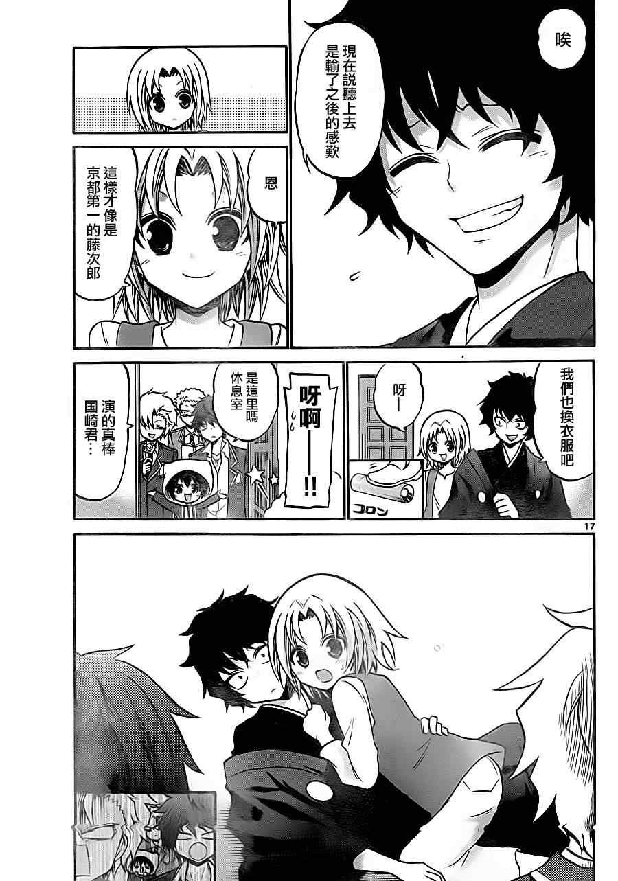 第79话