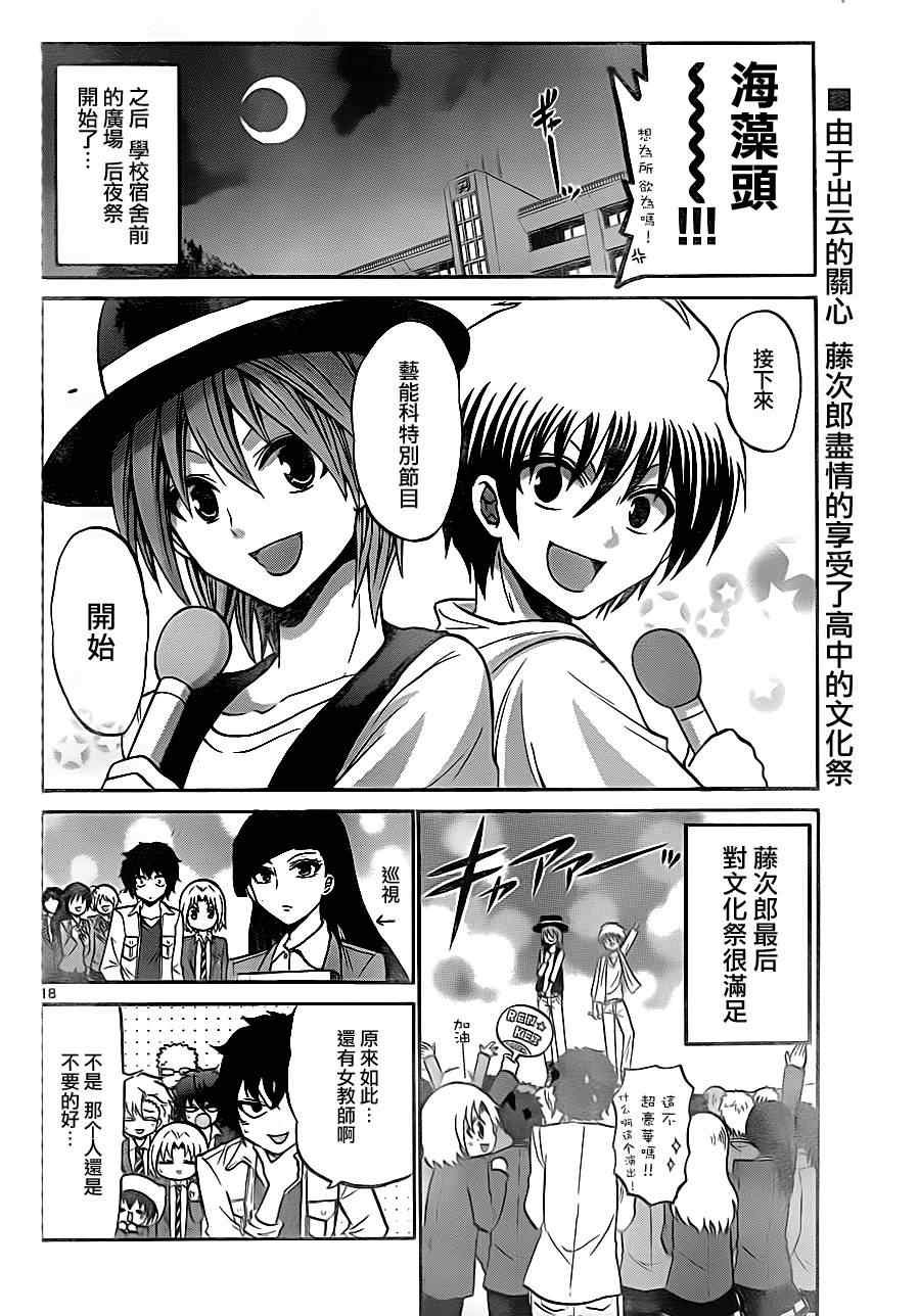 第79话