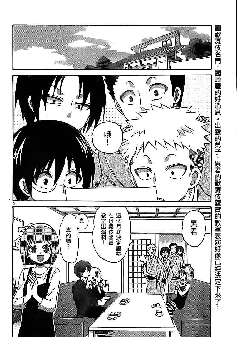 第80话
