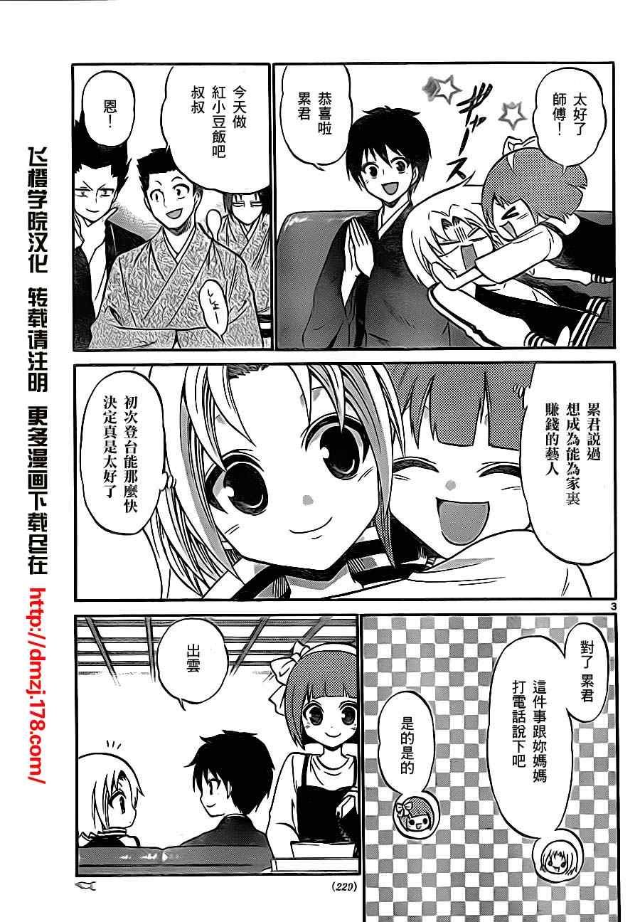 第80话