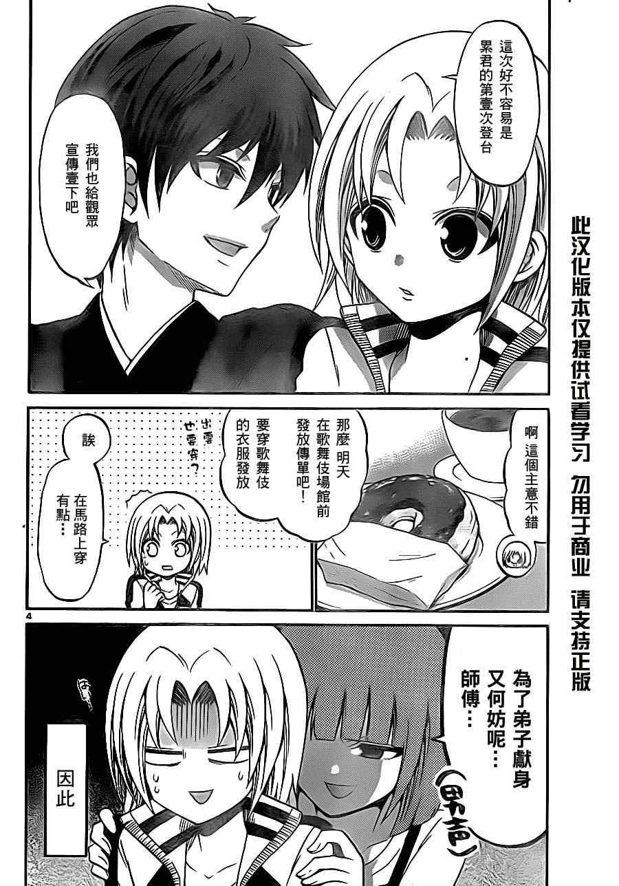 第80话