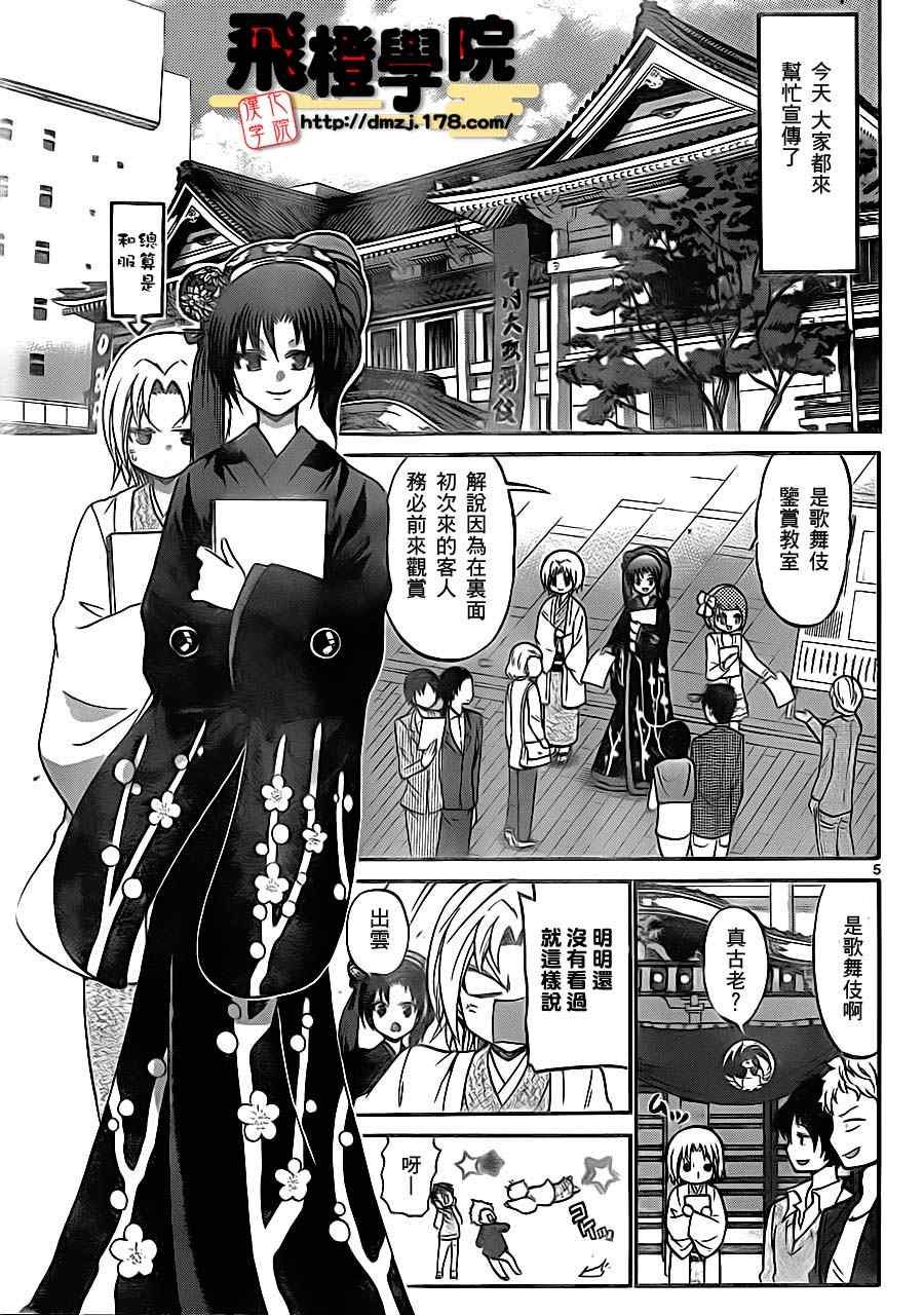 第80话