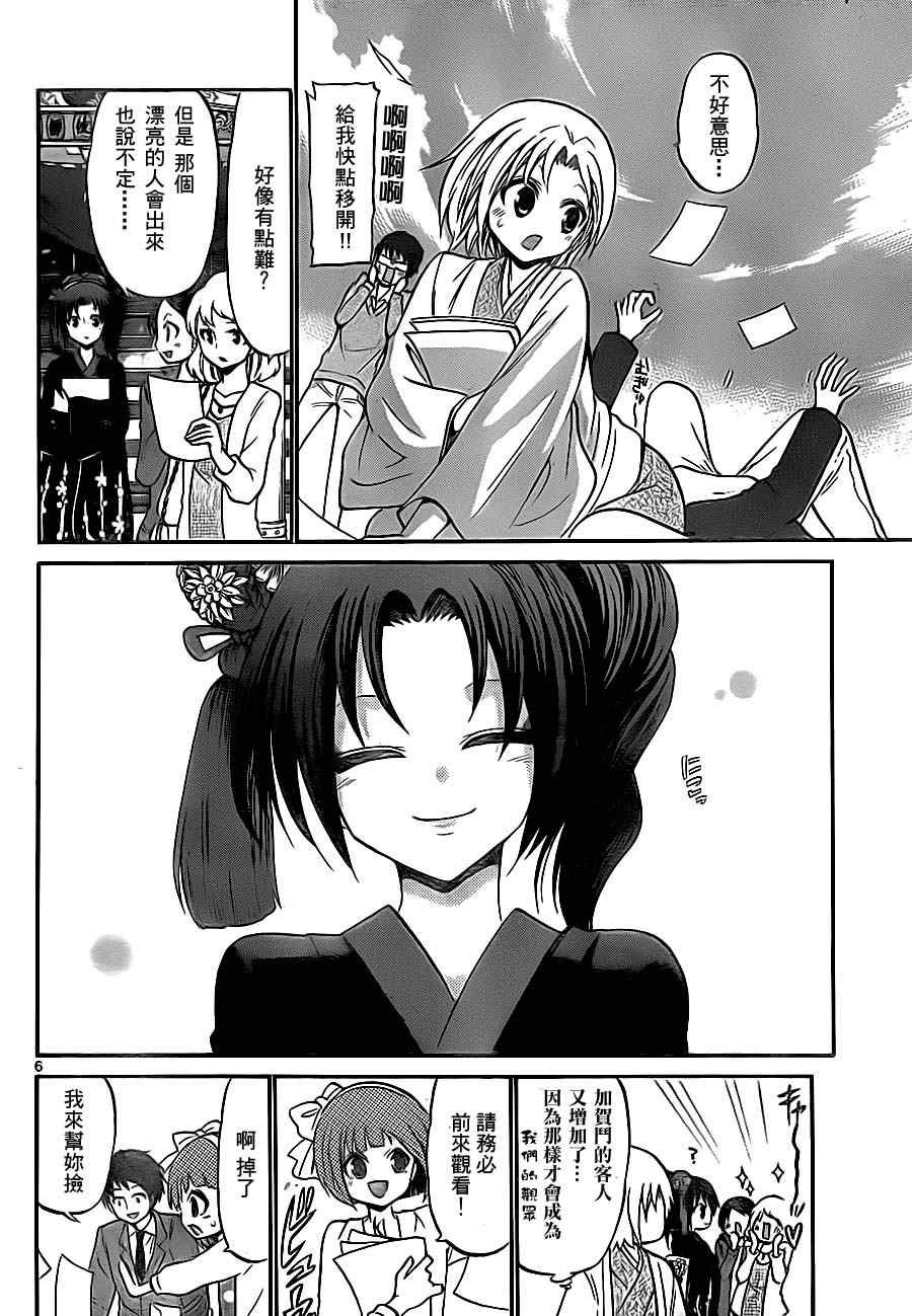 第80话