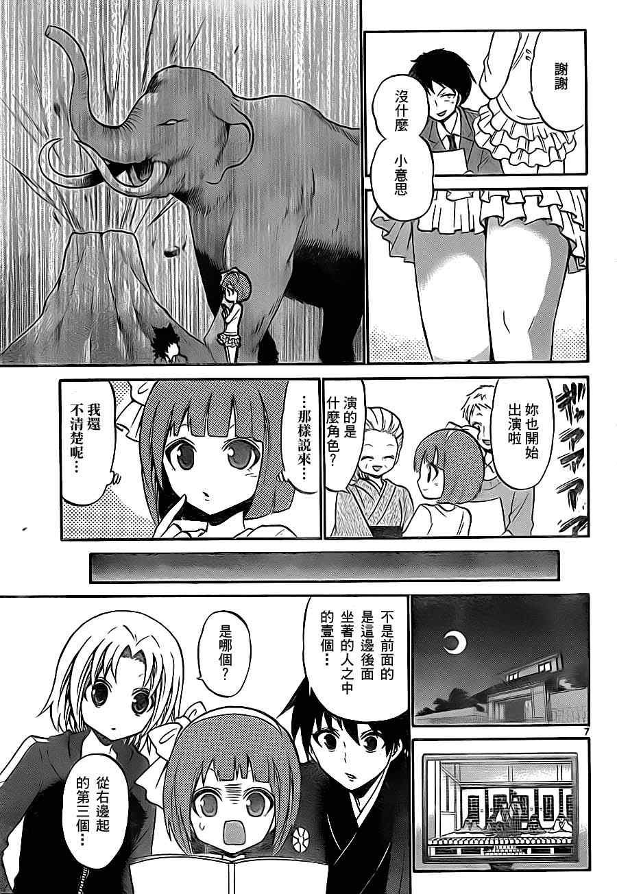 第80话