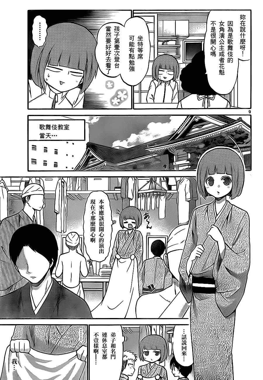 第80话