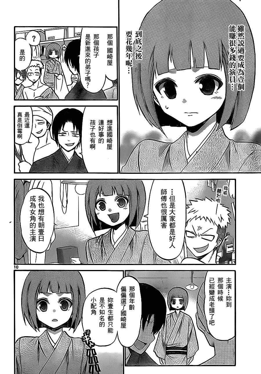 第80话